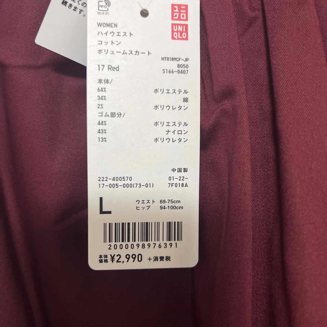 UNIQLO(ユニクロ)の新品タグ付●ユニクロ ハイウエストコットンボリュームスカート L サイズ　レッド レディースのスカート(ロングスカート)の商品写真