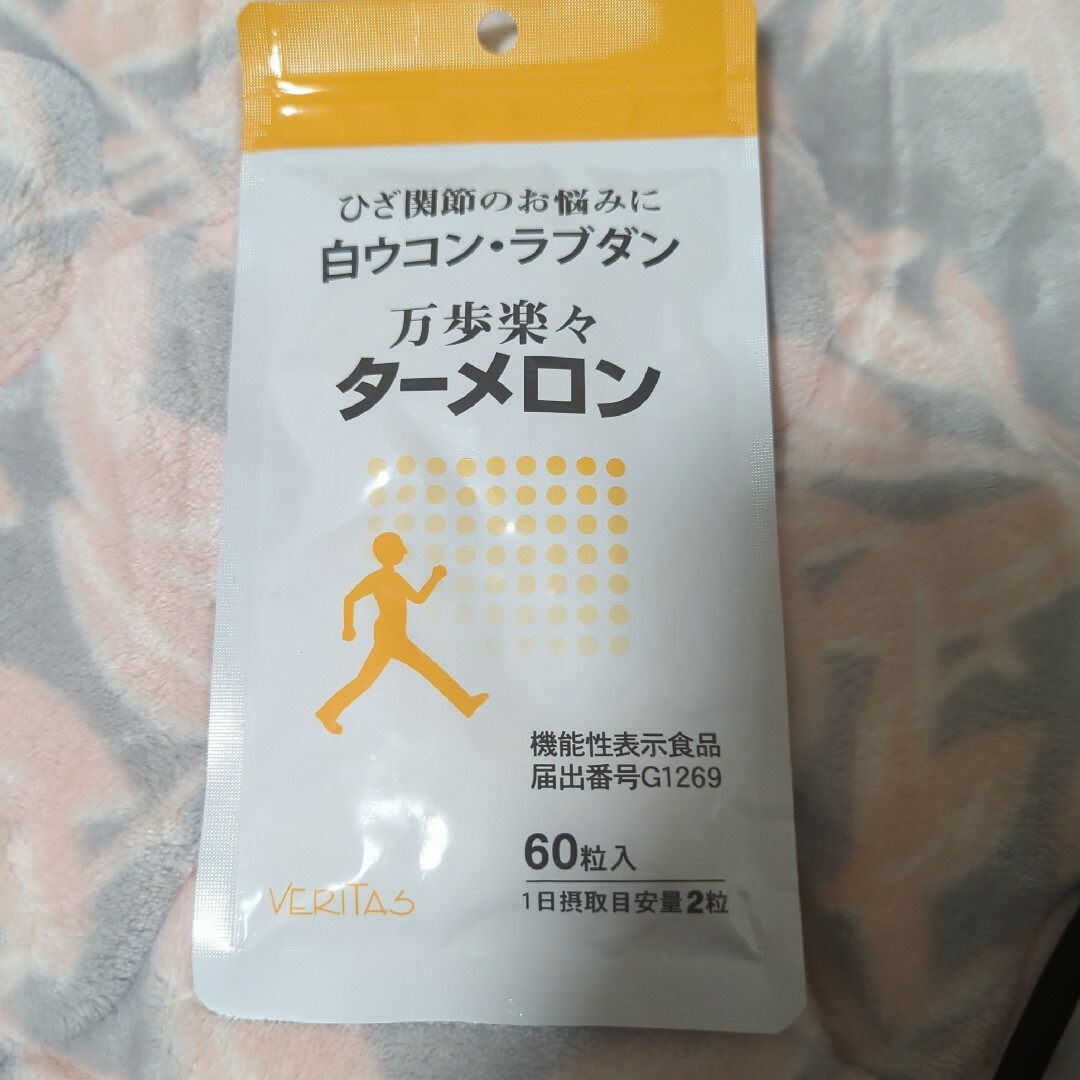 ターメロン60錠（1ヶ月分） 食品/飲料/酒の健康食品(その他)の商品写真