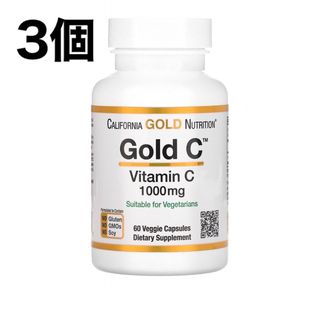 California Gold Nutrition（ゴールドC）1,000mg(ビタミン)