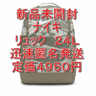 ナイキ(NIKE)の残少■新品■　ナイキ ブラジリア M バックパック 　リュック　定４９５０(バッグパック/リュック)