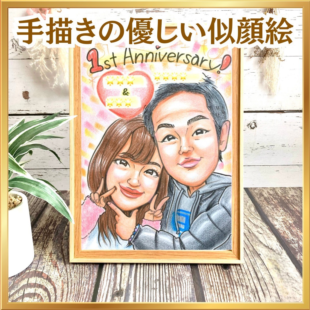 似顔絵オーダー　記念日　誕生日　結婚祝い　新築・引っ越し祝い　退職祝い　ペット