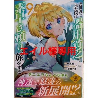 集英社 - キングダム 59巻の通販 by five.moo's shop|シュウエイシャ