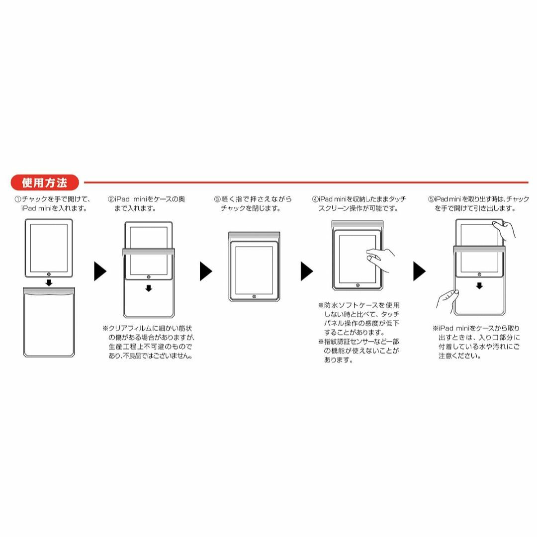 【特価商品】AQUATALK アクアトーク iPad mini用防水ソフトケース