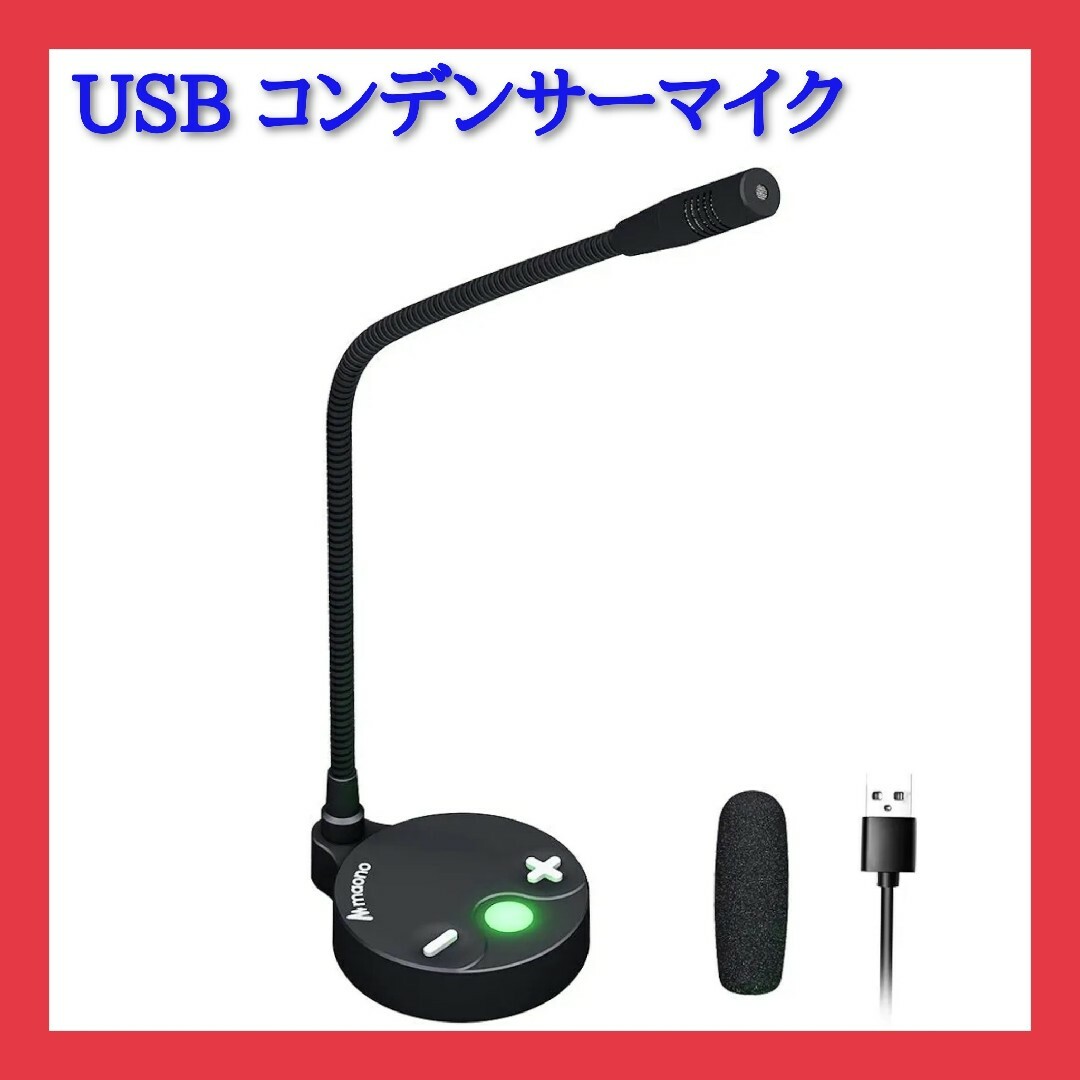 コンデンサーマイク USB CONFERENCE MICROPHONE スマホ/家電/カメラのPC/タブレット(PC周辺機器)の商品写真