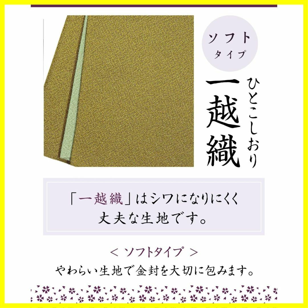 【色:12一越織緑】福正堂 ふくさ 【葬祭プロが推奨】【京都老舗が制作】 結婚式 インテリア/住まい/日用品のインテリア/住まい/日用品 その他(その他)の商品写真