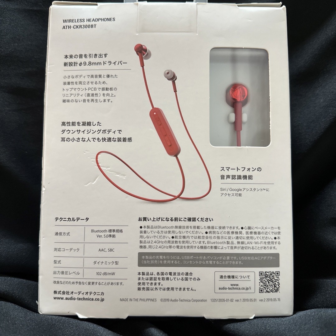 audio-technica(オーディオテクニカ)のaudio-technica Bluetoothヘッドホン ATH-CKR300 スマホ/家電/カメラのオーディオ機器(ヘッドフォン/イヤフォン)の商品写真