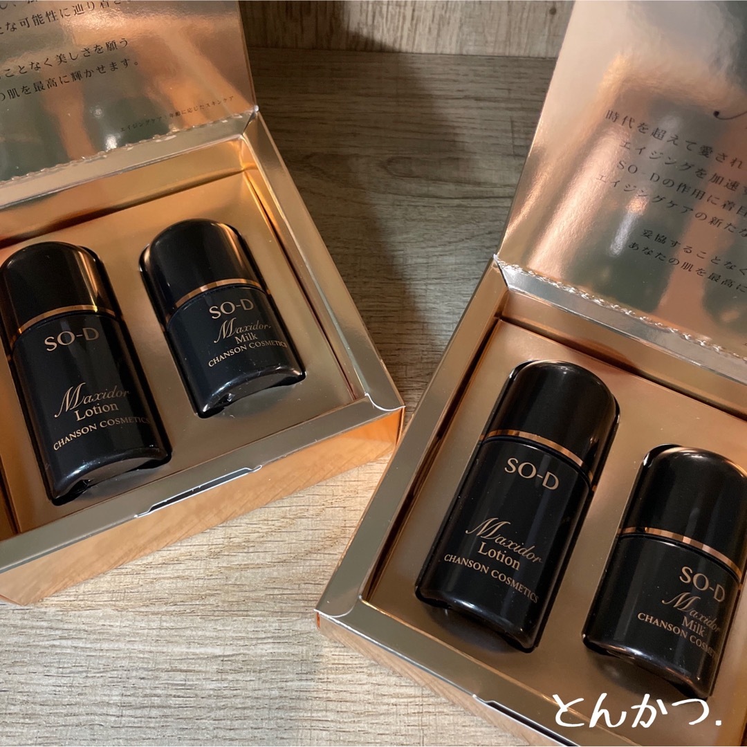 シャンソン マキシドールセット | nate-hospital.com シャンソン マキシドールセット | nate-hospital.com