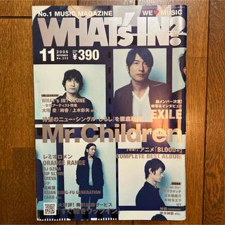 2006年11月 WHAT's IN? ワッツイン Mr.Children(アート/エンタメ/ホビー)