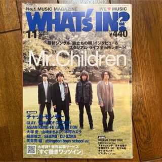 2007年11月 WHAT's IN? ワッツイン Mr.Children(アート/エンタメ/ホビー)