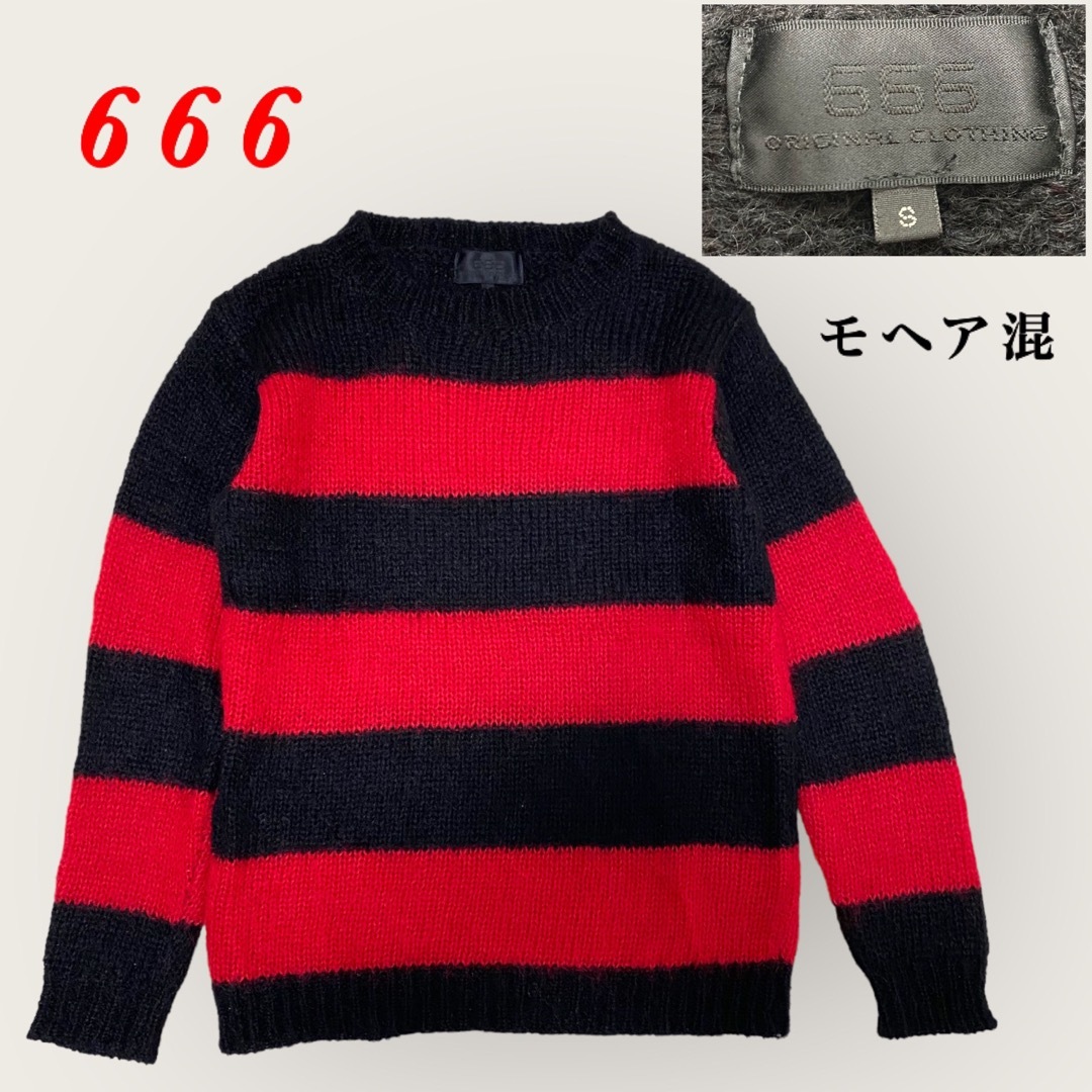 666(シックスシックスシックス)の◆666 / ニットセーター(薄手)/モヘア/RED.BLK/ボーダー メンズのトップス(ニット/セーター)の商品写真