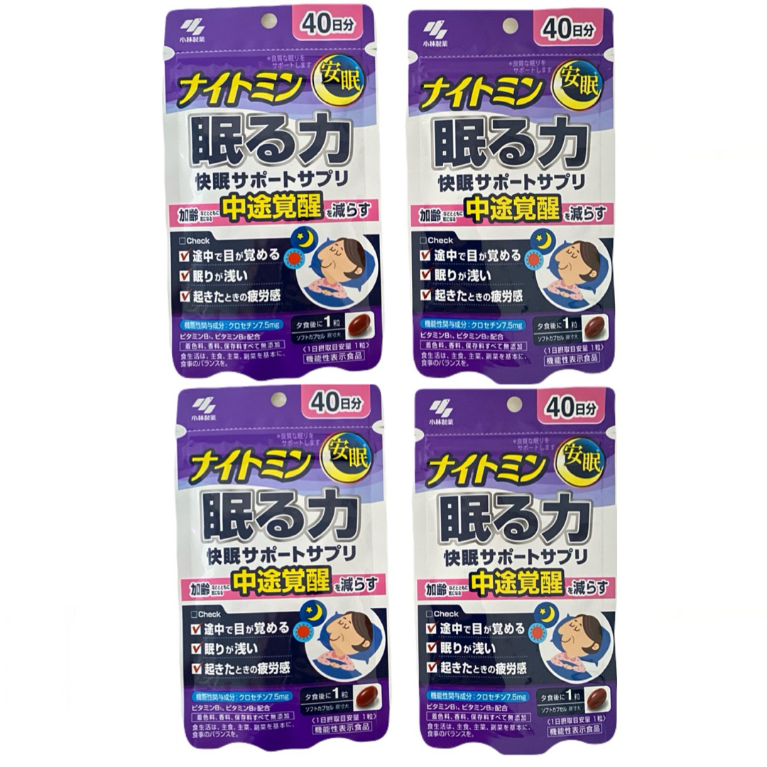 小林製薬(コバヤシセイヤク)の小林製薬 ナイトミン眠る力 40日分 4袋 食品/飲料/酒の健康食品(その他)の商品写真