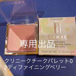 クリニーク(CLINIQUE)のクリニークチークパレット02&ルナソルデザインカラーアイズ09(チーク)