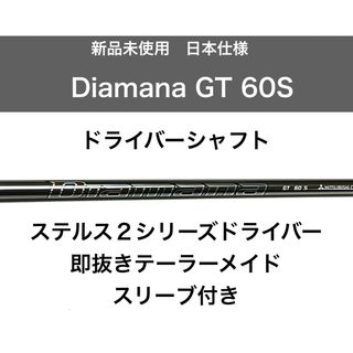 テーラーメイドスリーブ付き　ディアマナ TM50 フレックスS ドライバー用