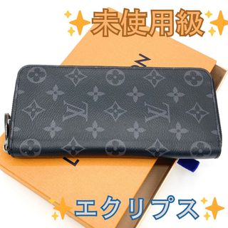 ルイヴィトン(LOUIS VUITTON)のルイヴィトン ジッピーウォレット ヴェルティカル エクリプス　長財布 ビトン(長財布)