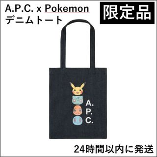 アーペーセー(A.P.C)のTOTE LOU POKEMON/トートバッグ /A.P.C. x ポケモン(トートバッグ)