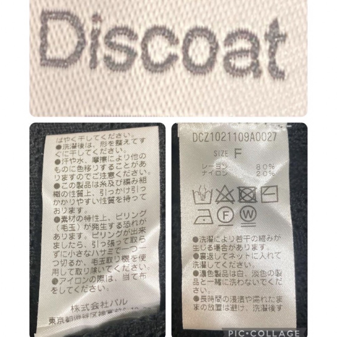Discoat(ディスコート)の793.Discort 黒の総柄JQDニットワンピース⭐︎ レディースのワンピース(ロングワンピース/マキシワンピース)の商品写真