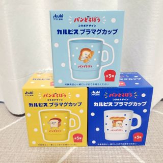 アサヒ(アサヒ)のパンどろぼう　マグカップ　全種類　カルピス(キャラクターグッズ)