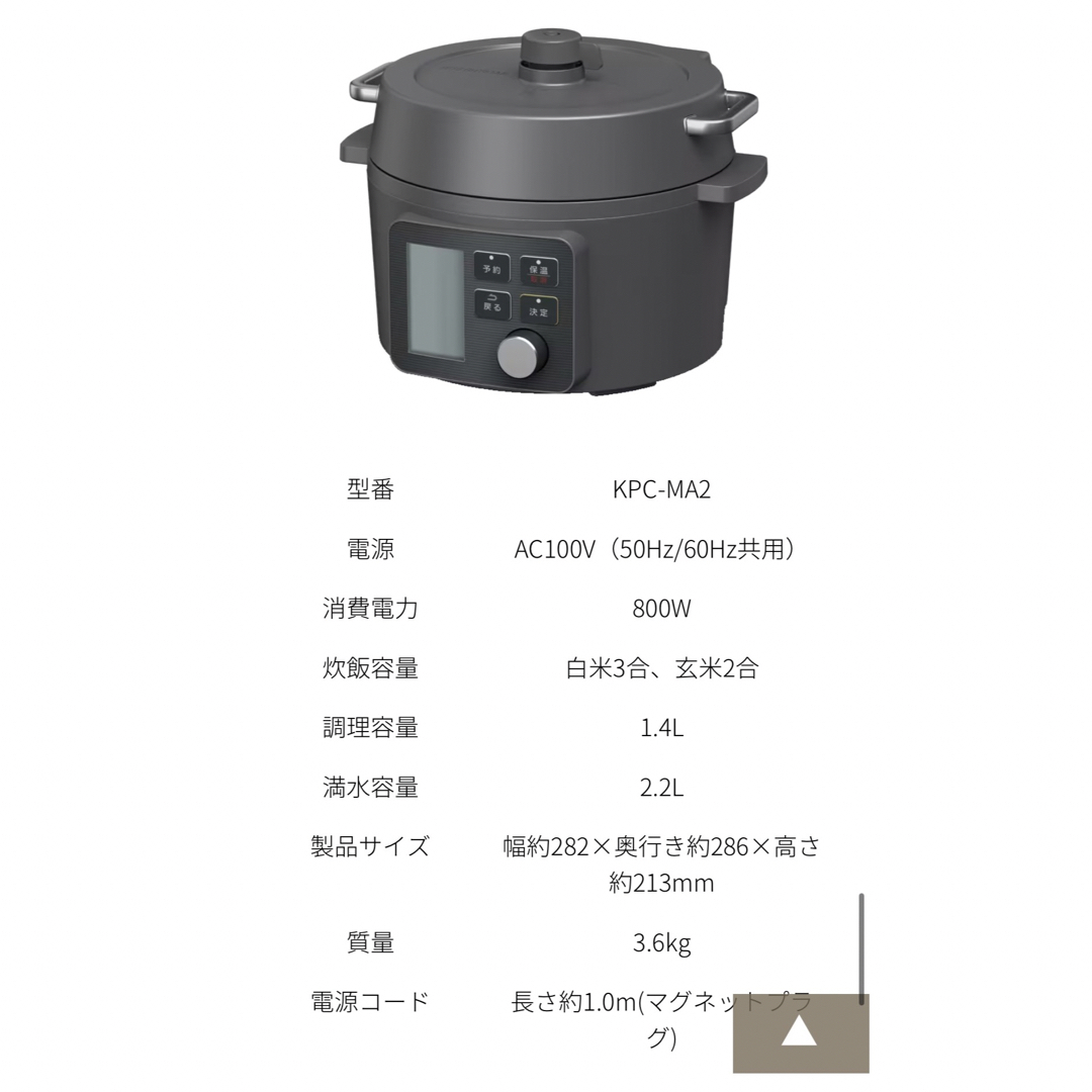 IRIS KPC-MA2-B 新品未使用　アイリスオーヤマ　電気調理鍋 スマホ/家電/カメラの調理家電(調理機器)の商品写真