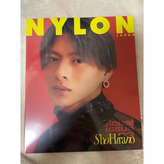 NYLON global issue 平野紫耀(アート/エンタメ/ホビー)