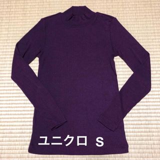 ユニクロ(UNIQLO)の美品　UNIQLO  リブハイネックT(長袖)Sパープル(カットソー(長袖/七分))