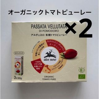 アルチェネロ 有機トマトピューレー3個入×2(調味料)