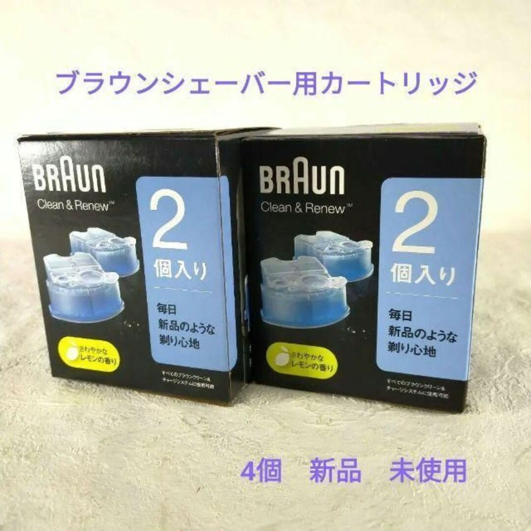 BRAUN クリーンリニュー洗浄液カートリッジ４個セット - 健康