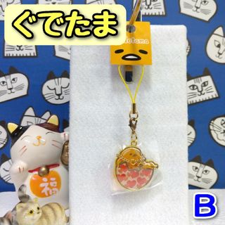 グデタマ(ぐでたま)のgudetama ぐでたま キャスト ストラップ (Bカラー)未開封(キャラクターグッズ)