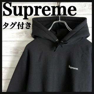 シュプリーム(Supreme)の8139【タグ付き】シュプリーム☆ワンポイントロゴ定番カラーパーカー　入手困難(パーカー)