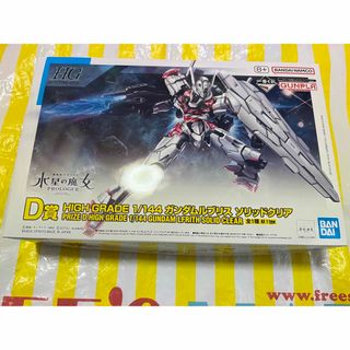 BANDAI - METAL BUILD ストライクノワールガンダム 魂ネイション2022の