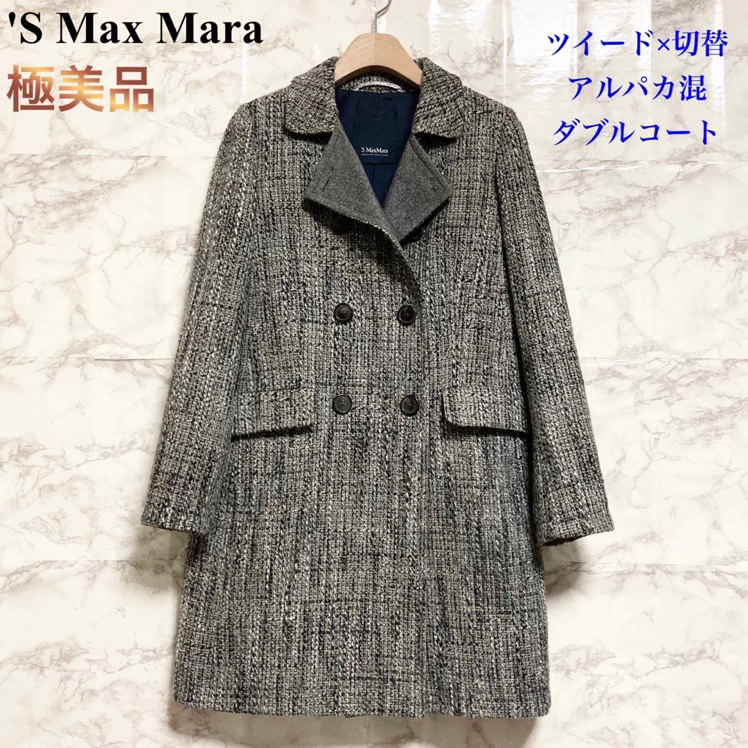 S Max Mara - 【極美品】'S Max Mara ツイード×切替 アルパカ混ダブル ...