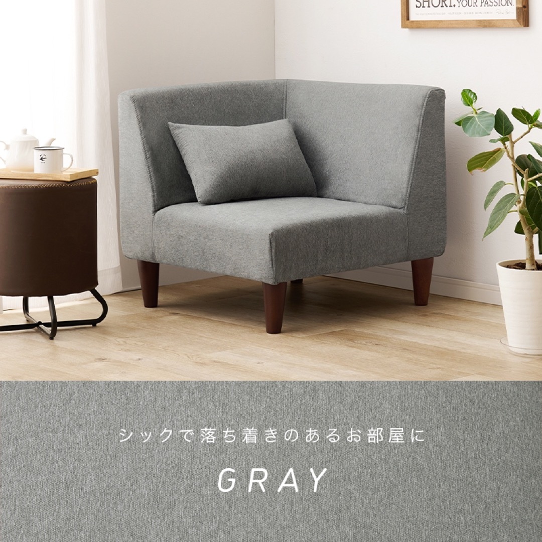 コーナーソファ 組み替え自由 くつろぐ ゆったり フラットCN コーナーソファ 組み替え自由 くつろぐ ゆったり フラットCN