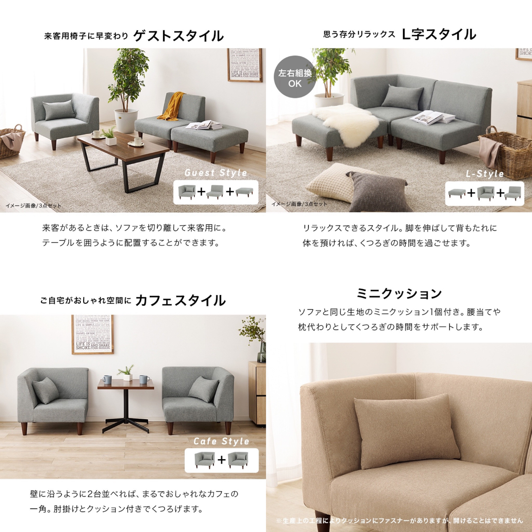 コーナーソファ 組み替え自由 くつろぐ ゆったり フラットCN コーナーソファ 組み替え自由 くつろぐ ゆったり フラットCN