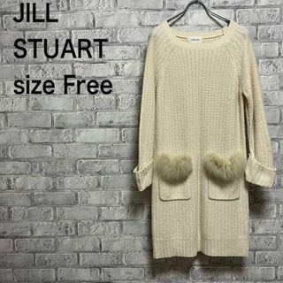 ジルスチュアート(JILLSTUART)の【JILL STUART】ジルスチュアート ワンピース ニット お洒落 可愛い(ひざ丈ワンピース)