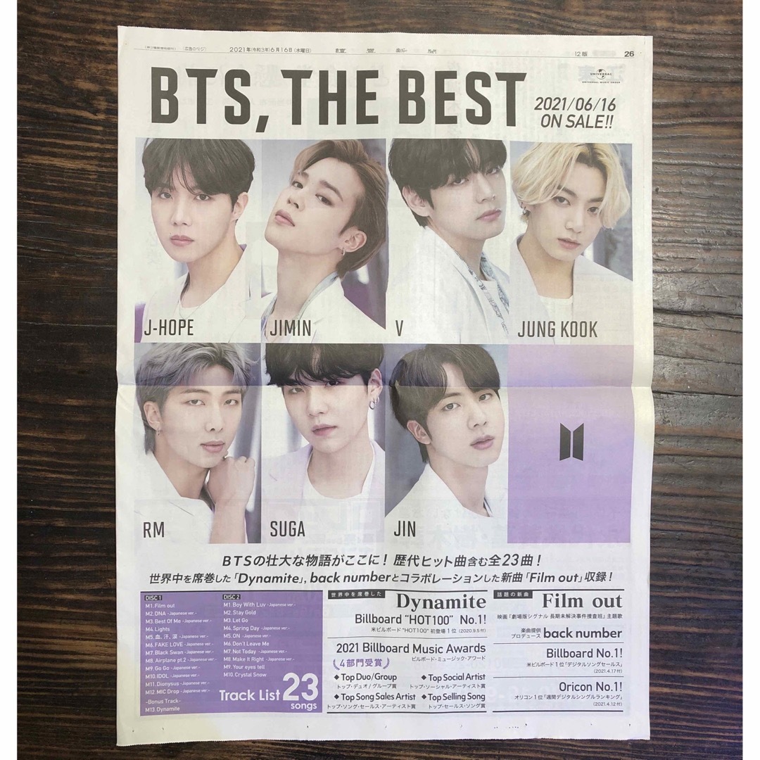 防弾少年団(BTS)(ボウダンショウネンダン)のBTS 新聞広告紙面 エンタメ/ホビーのコレクション(印刷物)の商品写真