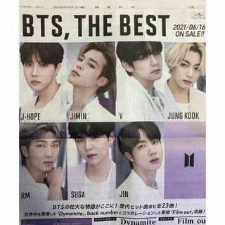 ボウダンショウネンダン(防弾少年団(BTS))のBTS 新聞広告紙面(印刷物)