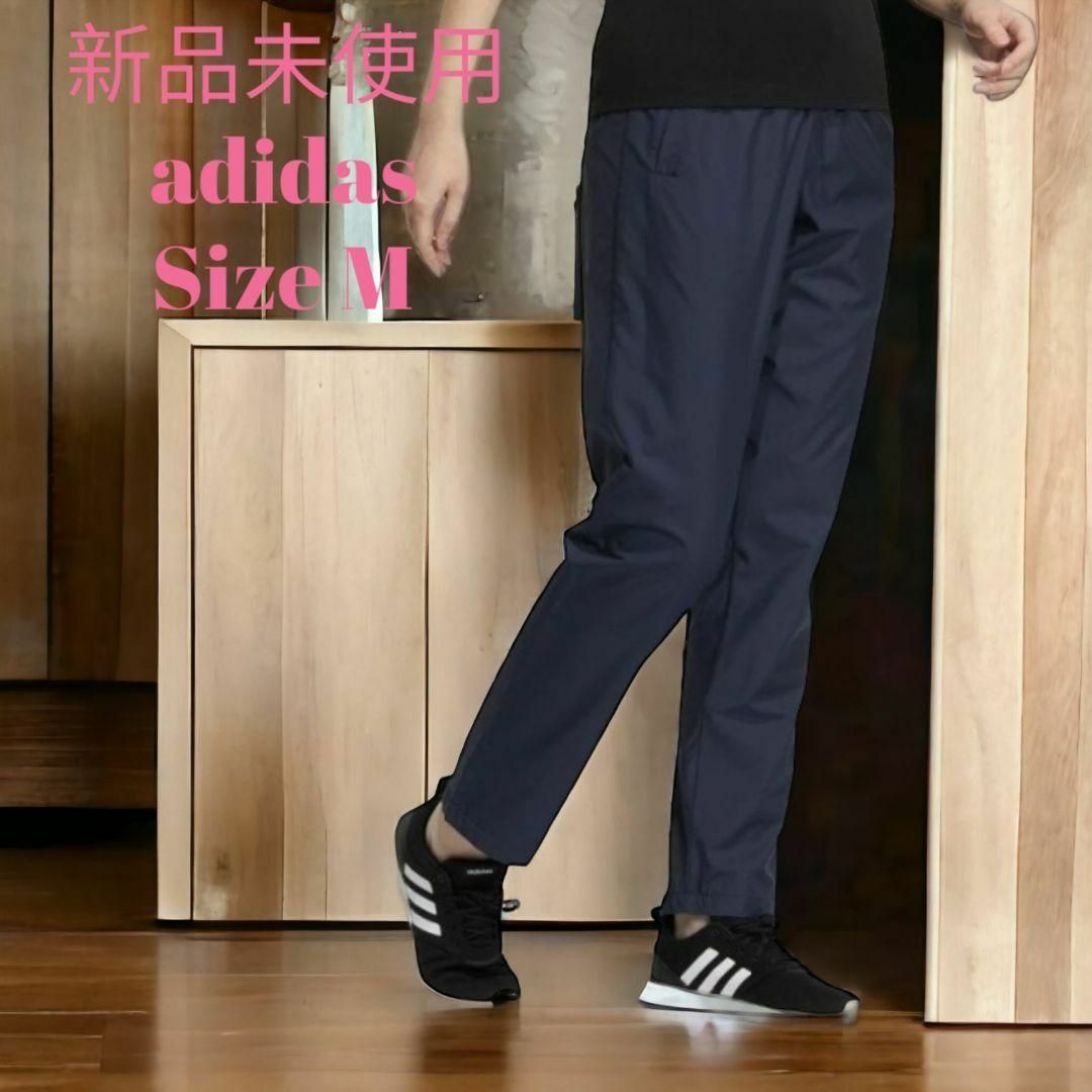 adidas(アディダス)の【新品】М アディダス レディース ウインドパンツ  ウインドブレーカーパンツ レディースのパンツ(カジュアルパンツ)の商品写真