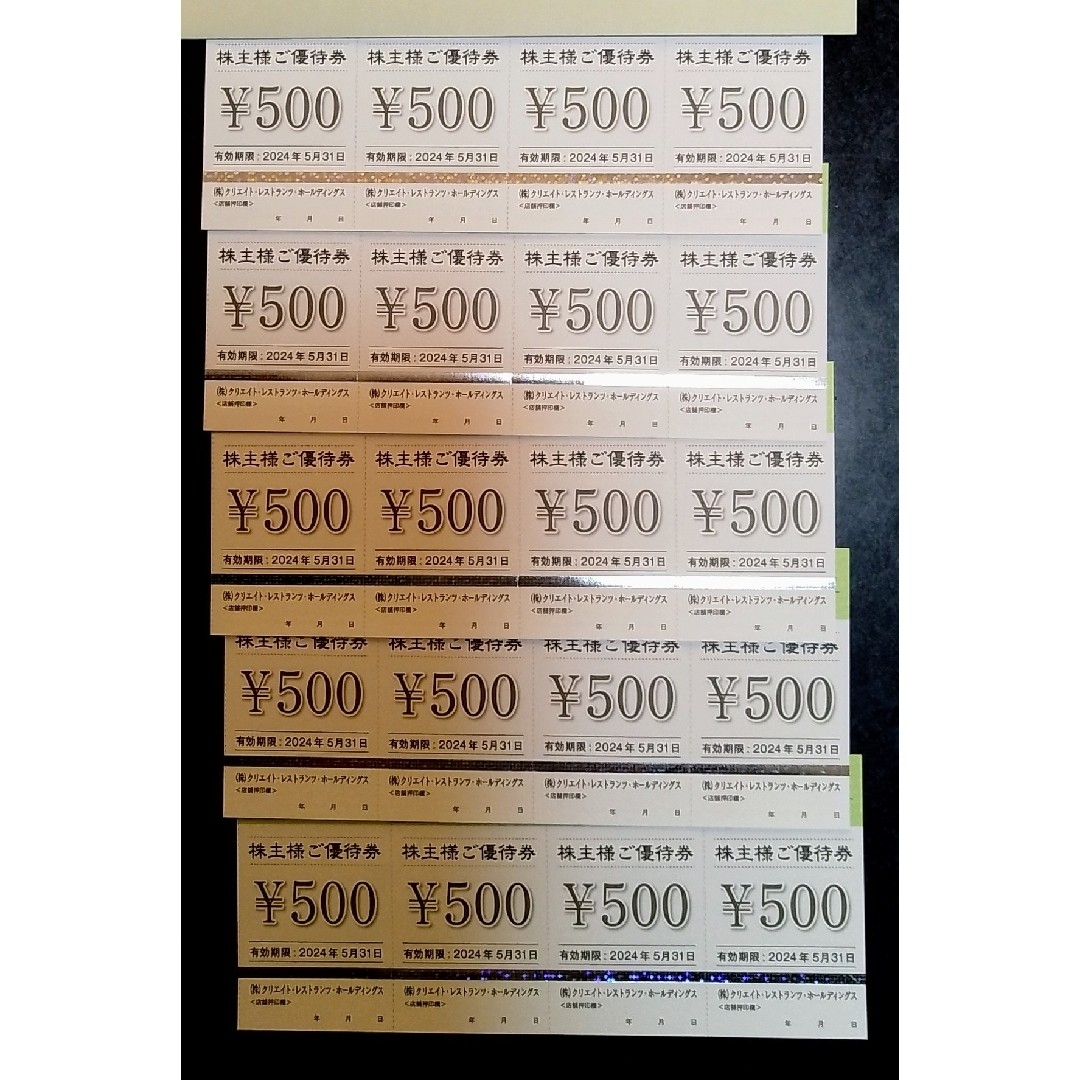☆最新☆ クリエイトレストランツ 株主優待 10000円分 ☆最新☆ クリエイトレストランツ 株主優待 10000円分