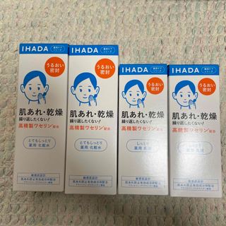 イハダ(IHADA)のイハダ　化粧水　乳液(化粧水/ローション)