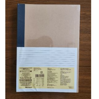 ムジルシリョウヒン(MUJI (無印良品))の無印良品 5冊組綴ノート 裏うつりしにくい 5冊(その他)