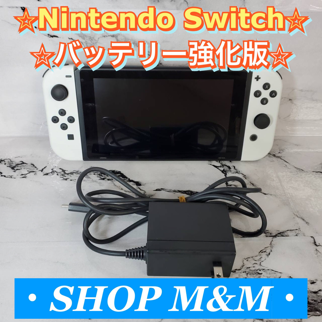 任天堂【動作確認済み】Nintendo Switch グレー バッテリー強化型HAD