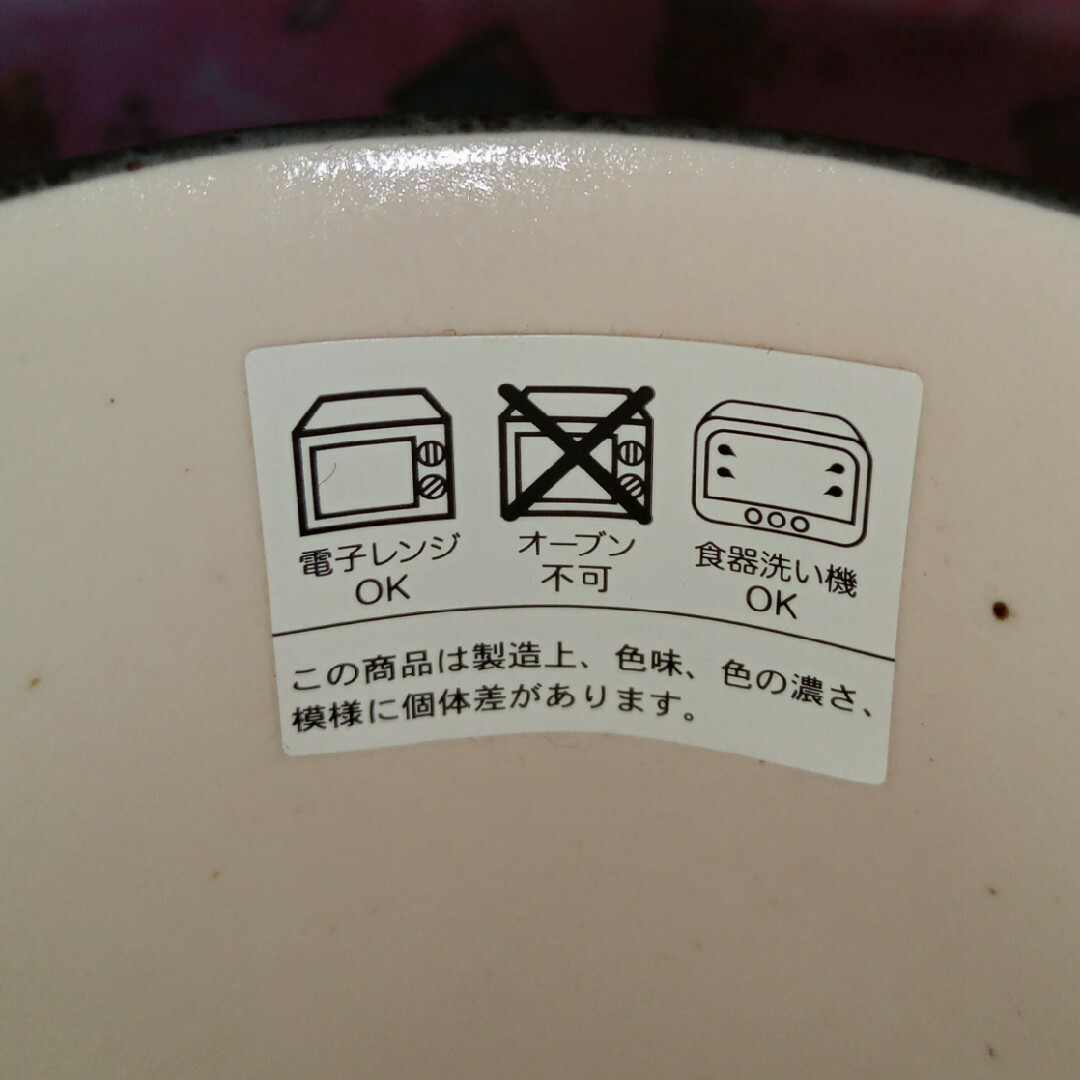 プロフ&商品説明必読◆TDR購入◆ミッキー♪陶器製湯呑み♪