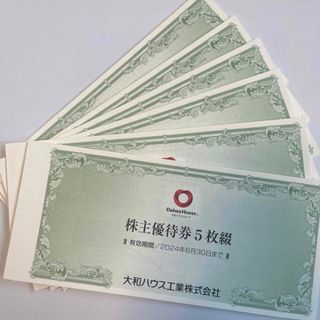 大和ハウス株主優待券3万円分(1000円×30枚)(ショッピング)