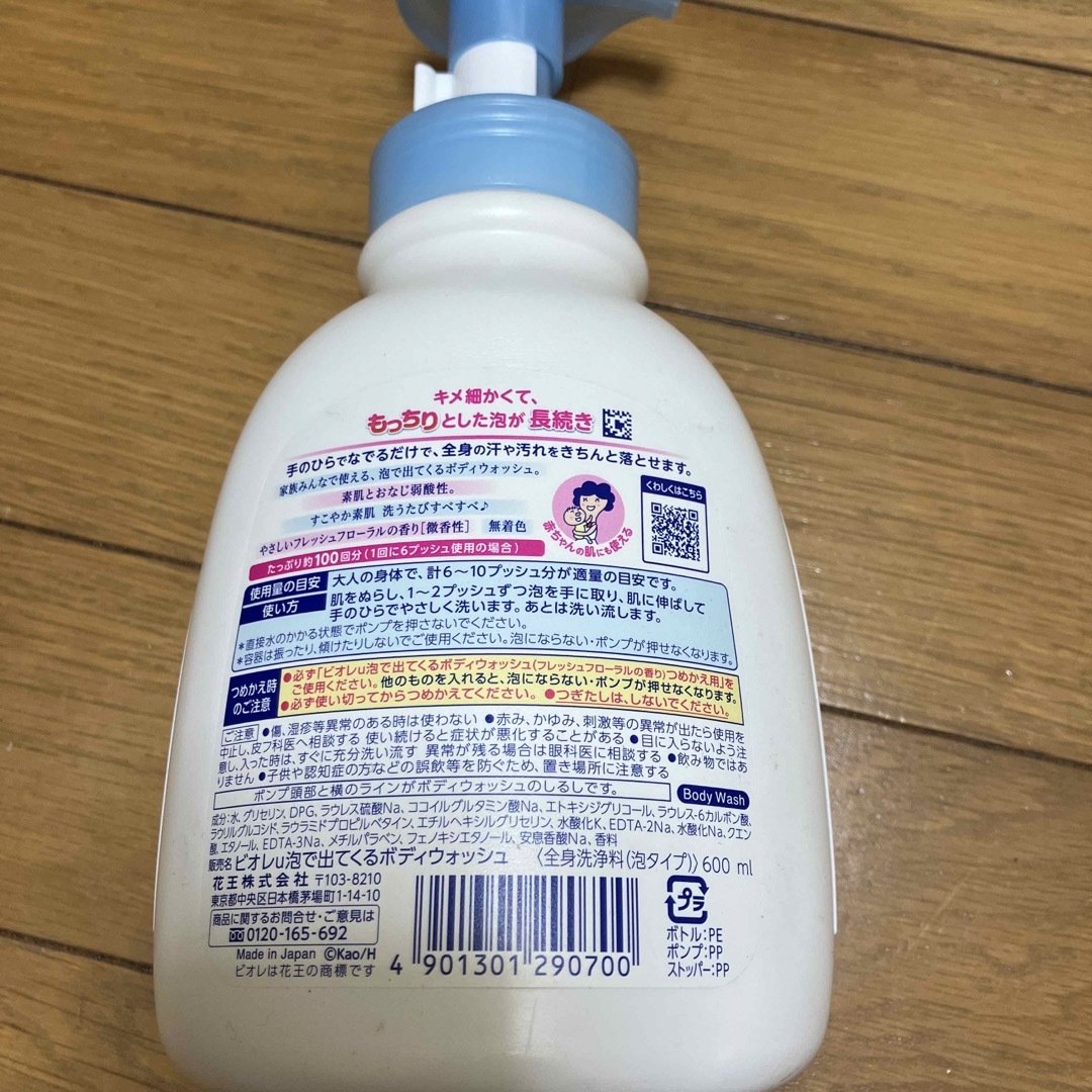 花王(カオウ)のビオレu 泡で出てくるボディウォッシュ ポンプ 600ml コスメ/美容のボディケア(ボディソープ/石鹸)の商品写真