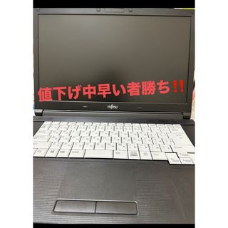 富士通 - 【美品】すぐに使えるノートパソコン✨主婦や初心者に