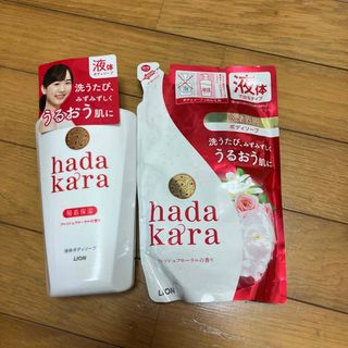 ライオン(LION)のhadakara(ハダカラ)ボディソープ フレッシュフローラル 本体、詰替セット(ボディソープ/石鹸)