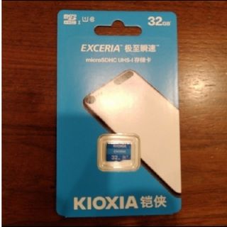 トウシバ(東芝)の新品未開封　キオクシア　microSDカード　マイクロSDカード　32GB(その他)