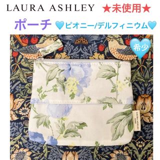 ローラアシュレイ(LAURA ASHLEY)の希少✨未使用 LAURA ASHLEY ポーチ【ピオニー/デルフィニウム】(ポーチ)