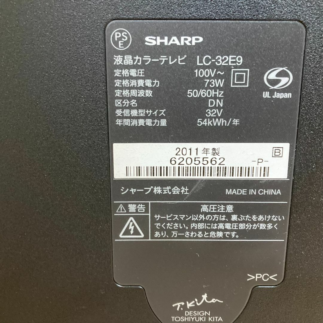 AQUOS(アクオス)のSHARP AQUOS 32インチ 液晶テレビ LC-32E9 スマホ/家電/カメラのテレビ/映像機器(テレビ)の商品写真