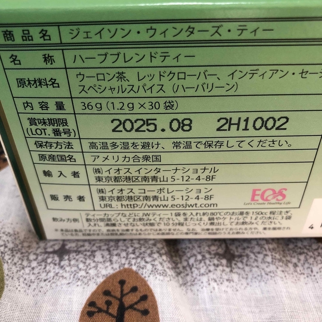 EOS Corporation(イオスコーポレーション)のJWティー　ジェイソン・ウィンターズ・ティー 食品/飲料/酒の飲料(茶)の商品写真