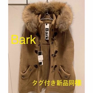 バーク(BARK)の新品BarkバークニットベストダッフルXSキャメル色(ダッフルコート)